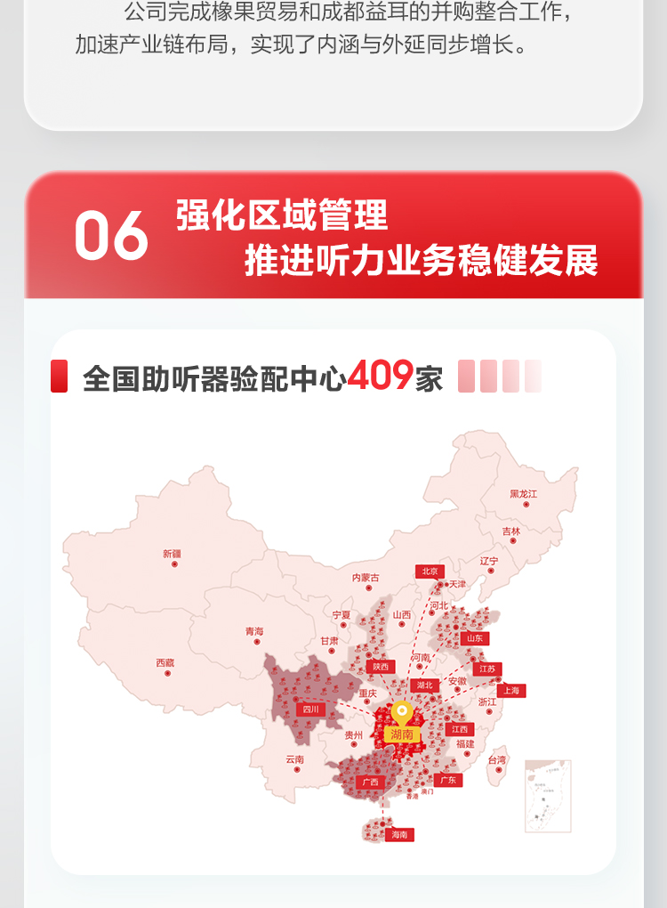 公海赌赌船官网jc7102022上半年报_12.jpg