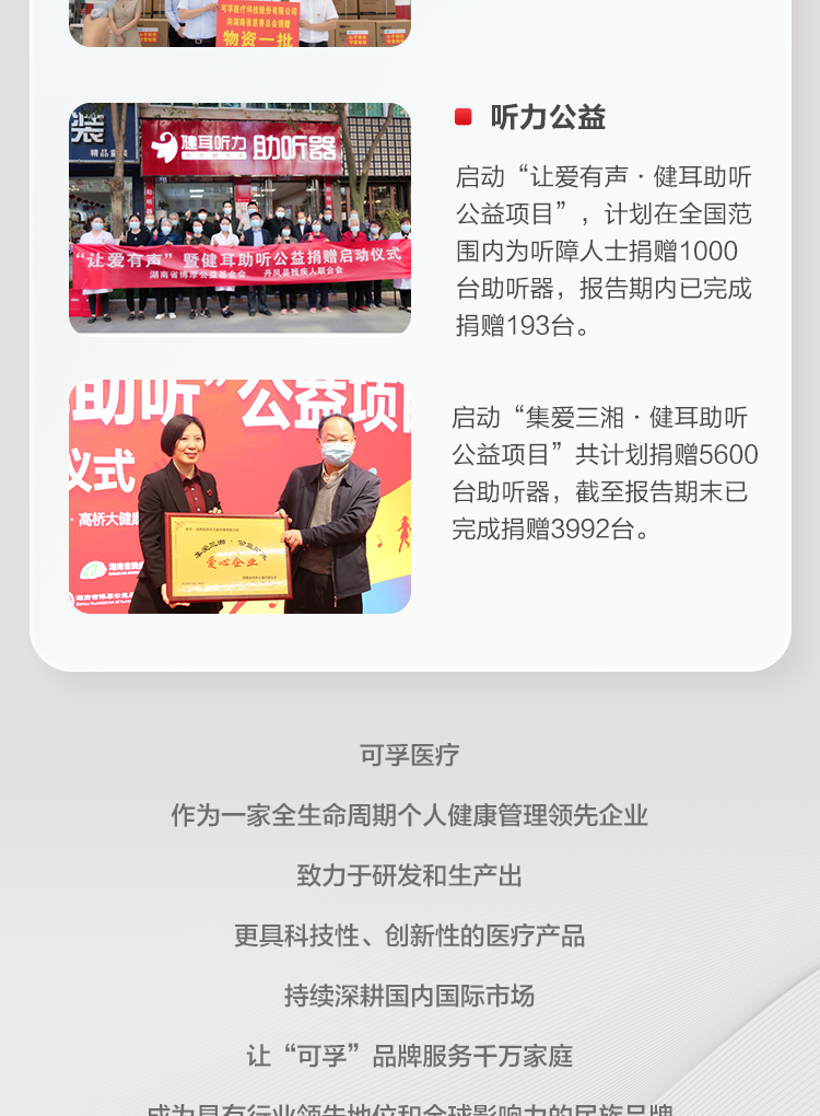 公海赌赌船官网jc7102022上半年报_15.jpg