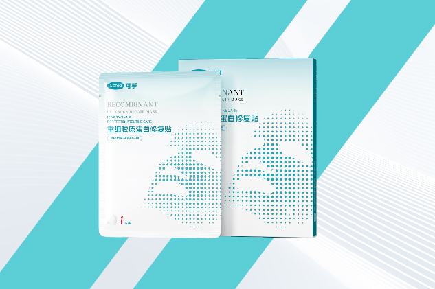 重组胶原蛋白修复贴