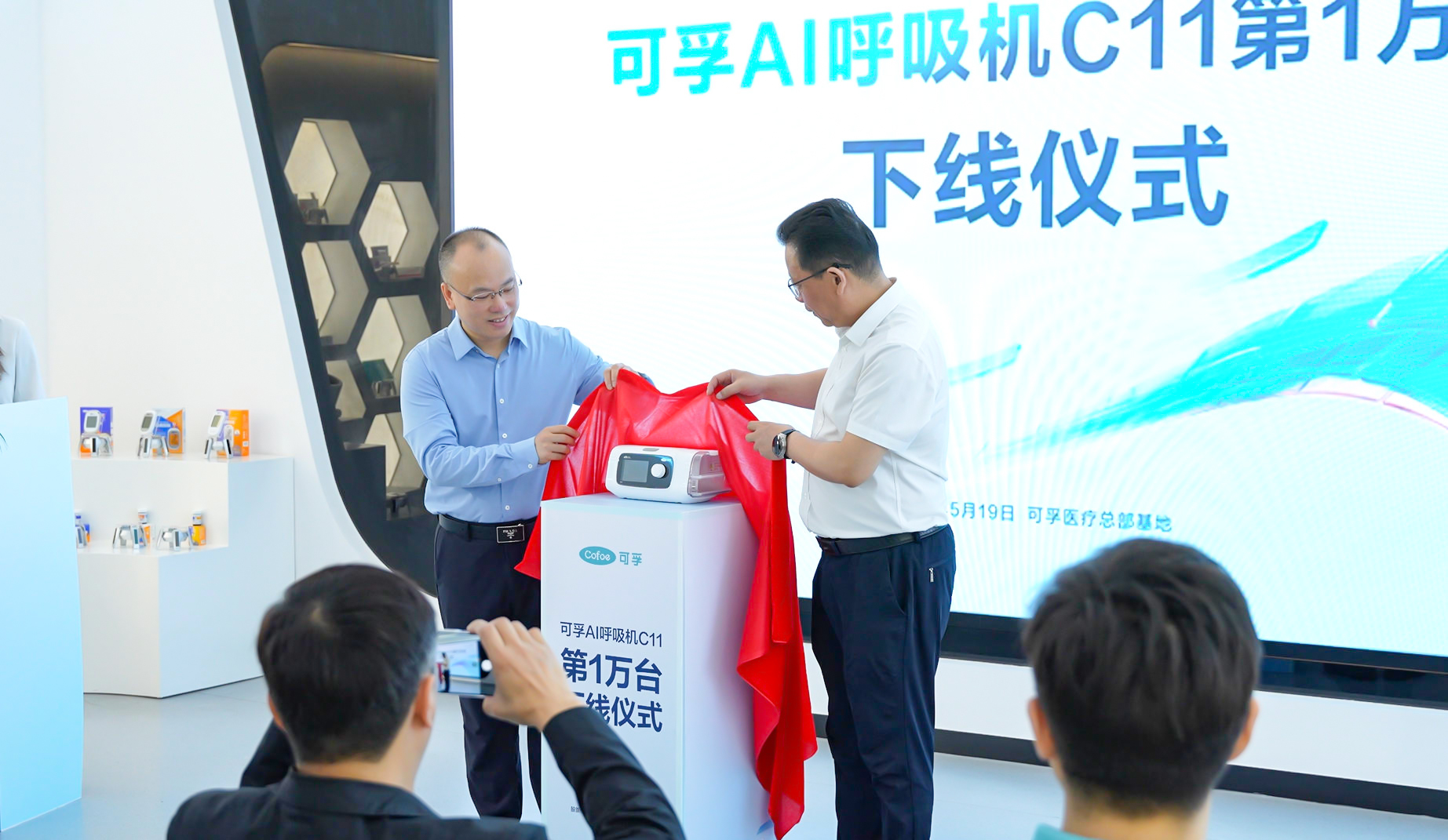 打破海外垄断！公海赌赌船官网jc710医疗AI呼吸机C11第1万台下线