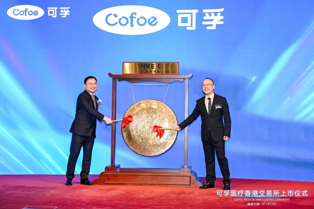 公海赌赌船官网jc710医疗港股上市 开启“A+H”双平台国际化新征程